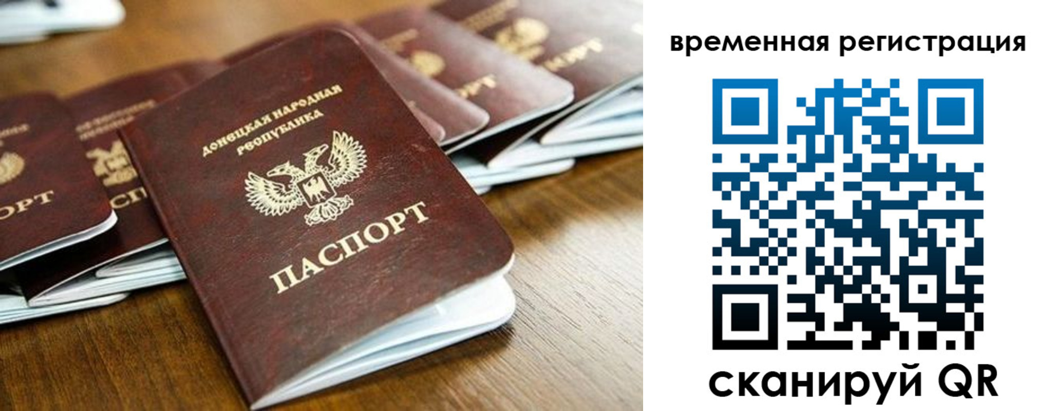 регистрация в Черняховске
