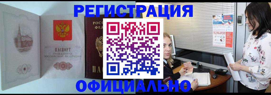 временная регистрация поиск в Черняховске