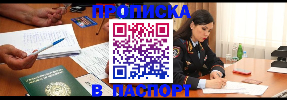 прописка для кредита в Черняховске