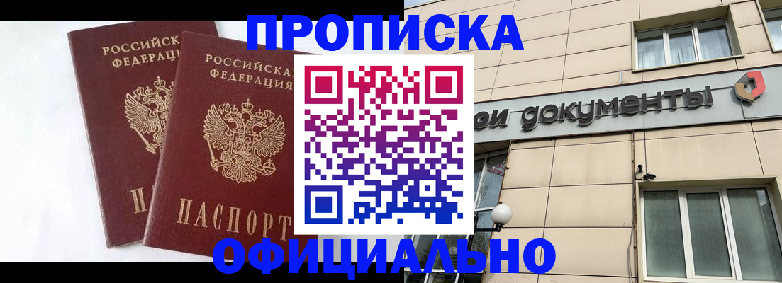 прописка для военкомата в Черняховске