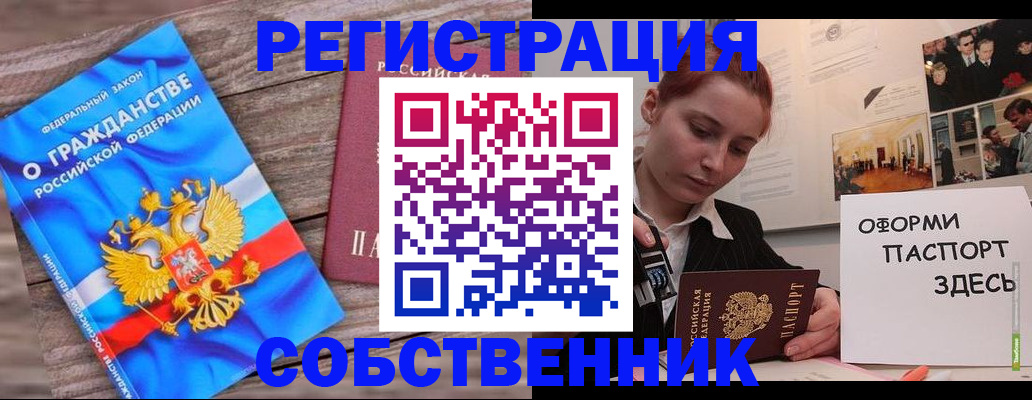 миграционный учет в Черняховске